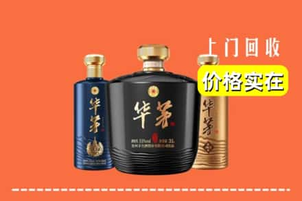 湘潭回收华茅酒